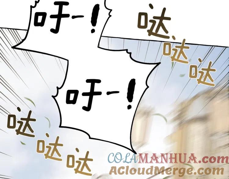 一切都是错觉 第8话 梦中的女孩 第69页