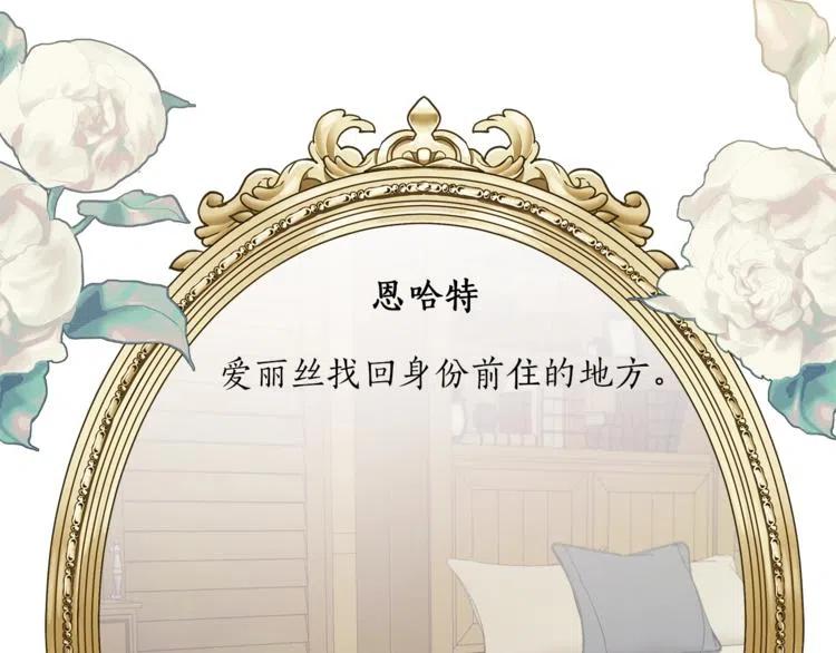 一切都是错觉 第8话 梦中的女孩 第8页