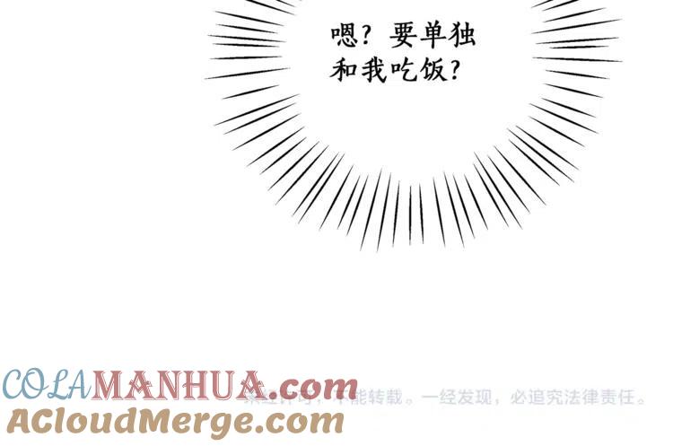 一切都是错觉 第8话 梦中的女孩 第157页