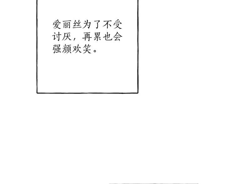 一切都是错觉 第8话 梦中的女孩 第62页