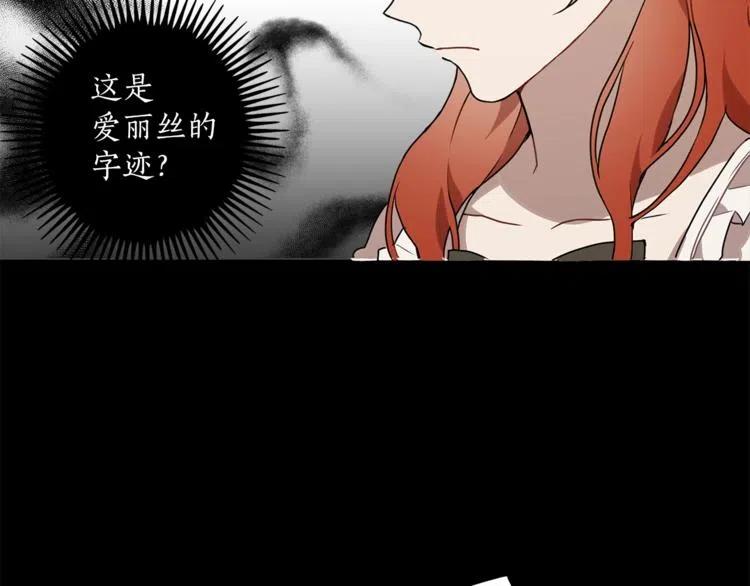 一切都是错觉 第8话 梦中的女孩 第40页