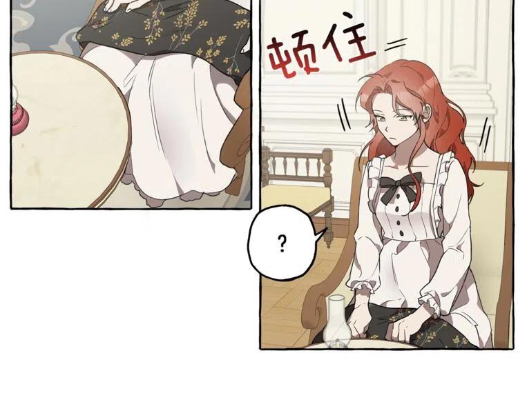一切都是错觉 第8话 梦中的女孩 第22页