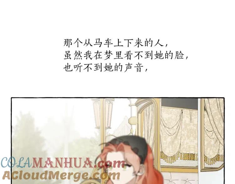 一切都是错觉 第8话 梦中的女孩 第81页
