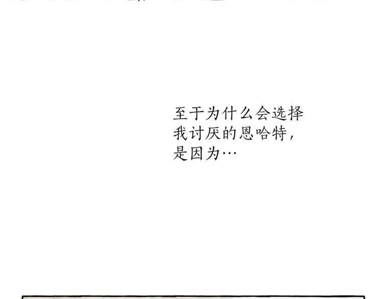 一切都是错觉 第8话 梦中的女孩 第114页