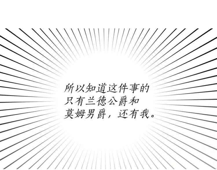 一切都是错觉 第8话 梦中的女孩 第14页
