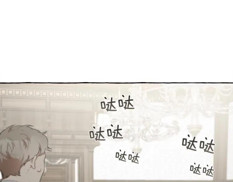 一切都是错觉 第8话 梦中的女孩 第122页