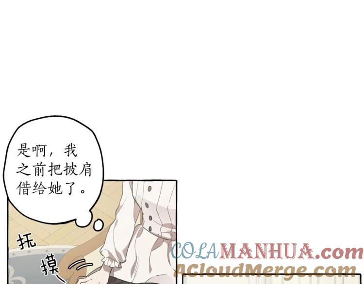 一切都是错觉 第8话 梦中的女孩 第21页