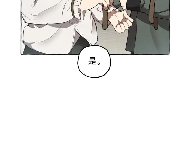 一切都是错觉 第8话 梦中的女孩 第135页
