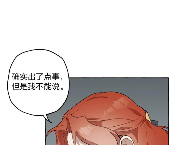 一切都是错觉 第8话 梦中的女孩 第138页