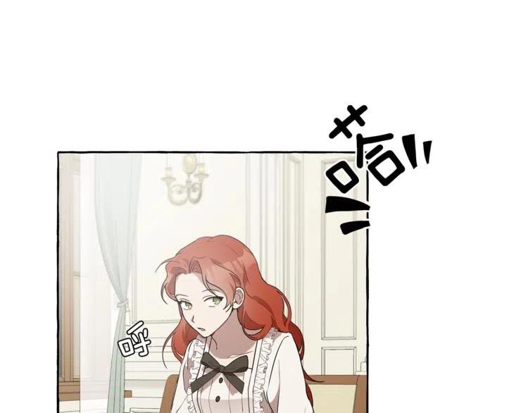 一切都是错觉 第8话 梦中的女孩 第32页