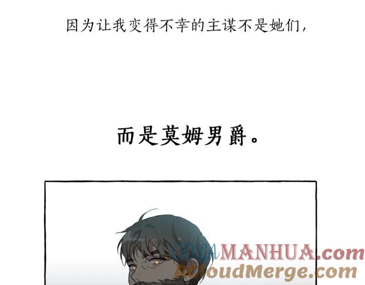一切都是错觉 第8话 梦中的女孩 第57页
