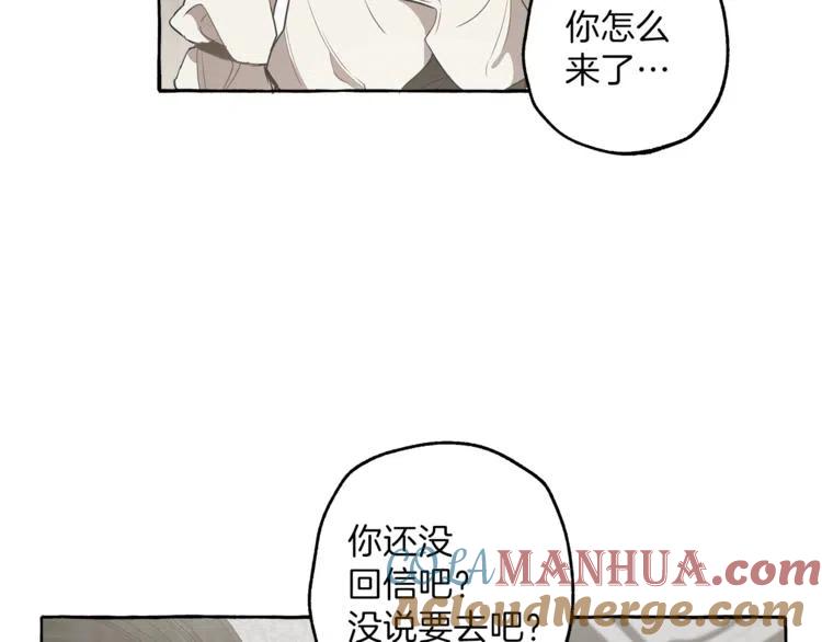 一切都是错觉 第8话 梦中的女孩 第129页