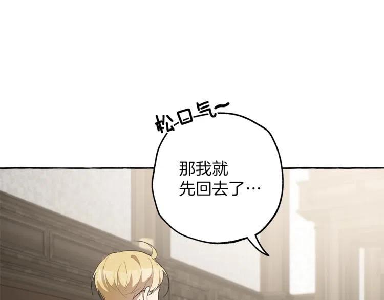 一切都是错觉 第8话 梦中的女孩 第150页
