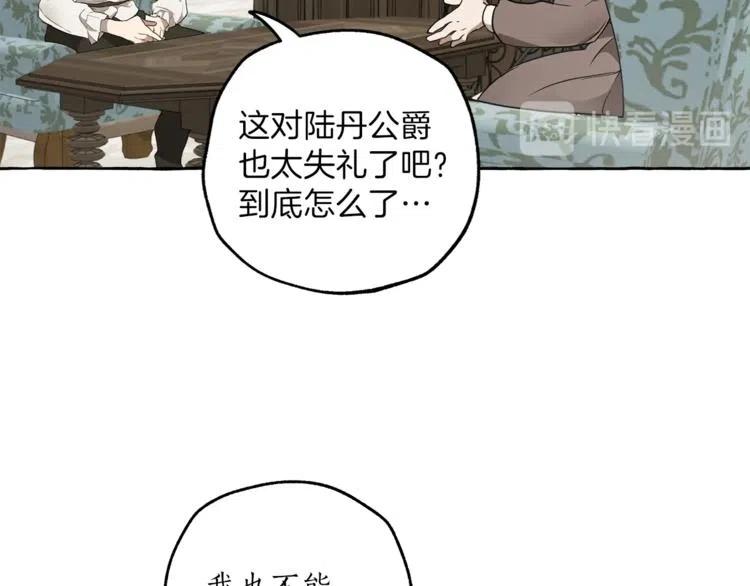 一切都是错觉 第8话 梦中的女孩 第144页