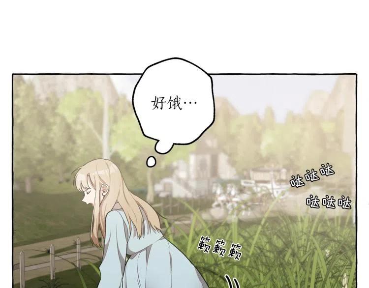 一切都是错觉 第8话 梦中的女孩 第67页