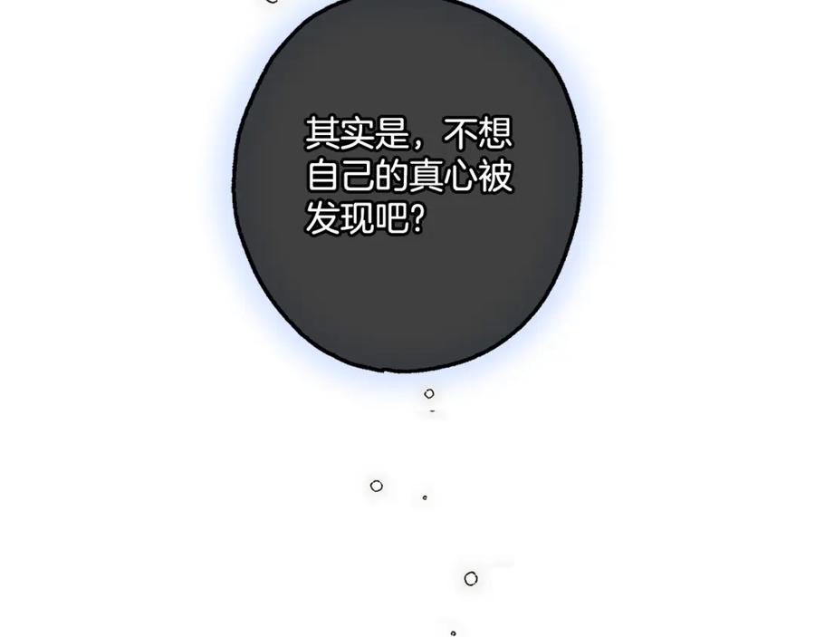 一切都是错觉 第98话 这只是错觉 第92页