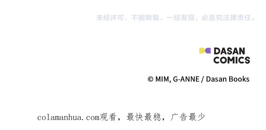 一切都是错觉 第98话 这只是错觉 第199页