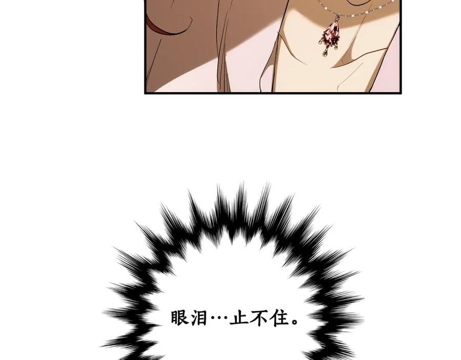 一切都是错觉 第98话 这只是错觉 第104页