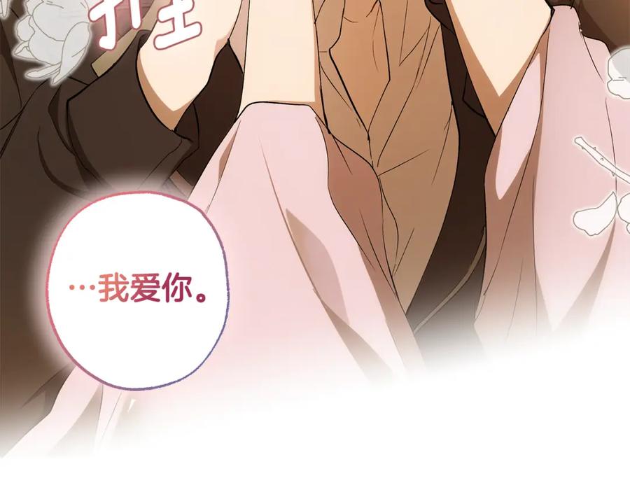 一切都是错觉 第98话 这只是错觉 第196页