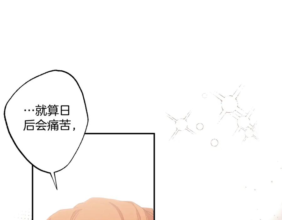 一切都是错觉 第98话 这只是错觉 第60页