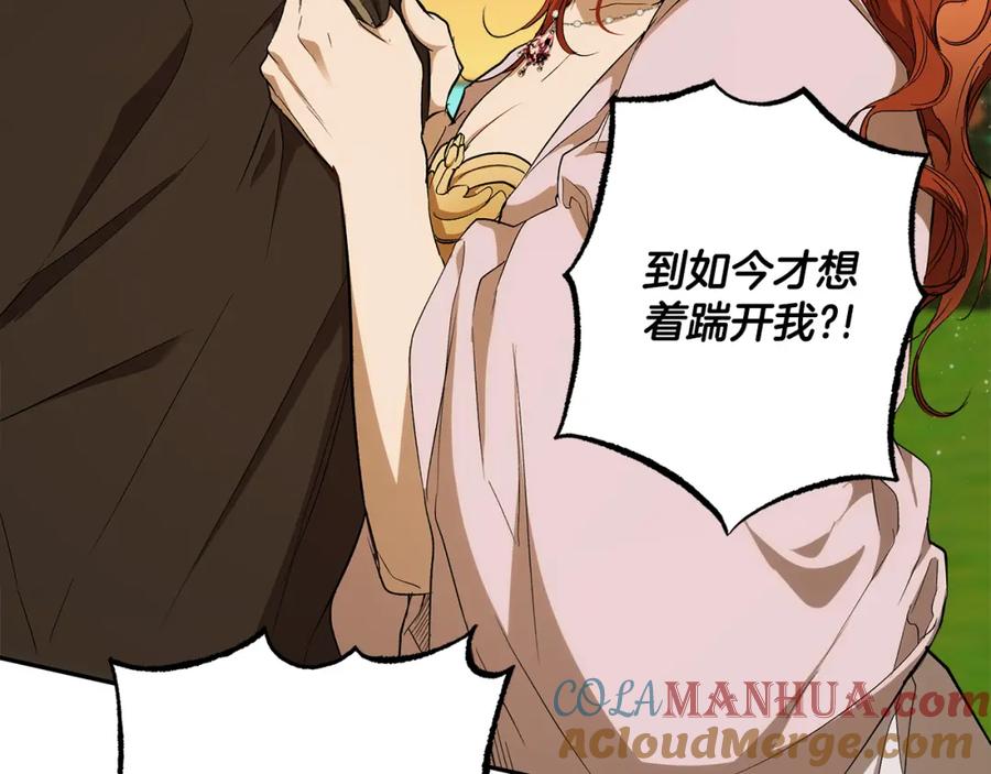 一切都是错觉 第98话 这只是错觉 第149页