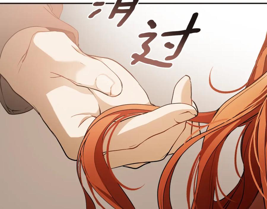 一切都是错觉 第98话 这只是错觉 第28页