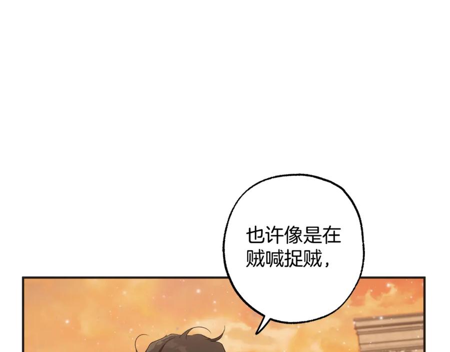 一切都是错觉 第98话 这只是错觉 第22页