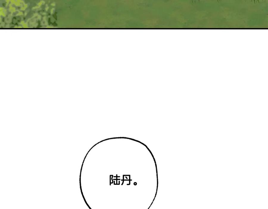 一切都是错觉 第98话 这只是错觉 第120页