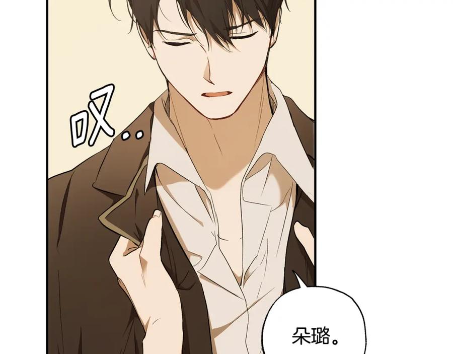 一切都是错觉 第98话 这只是错觉 第151页