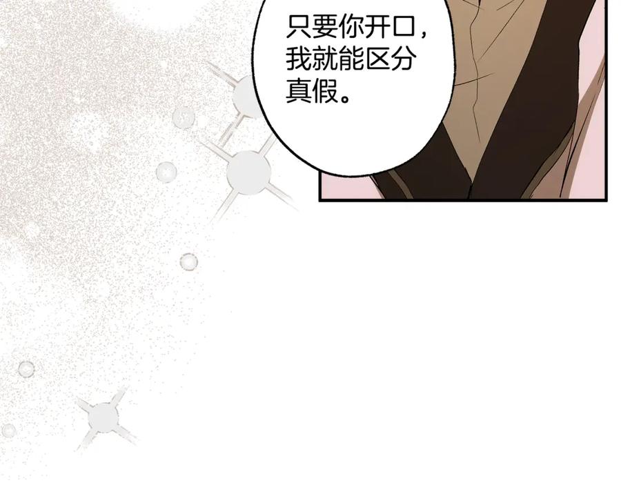 一切都是错觉 第98话 这只是错觉 第190页
