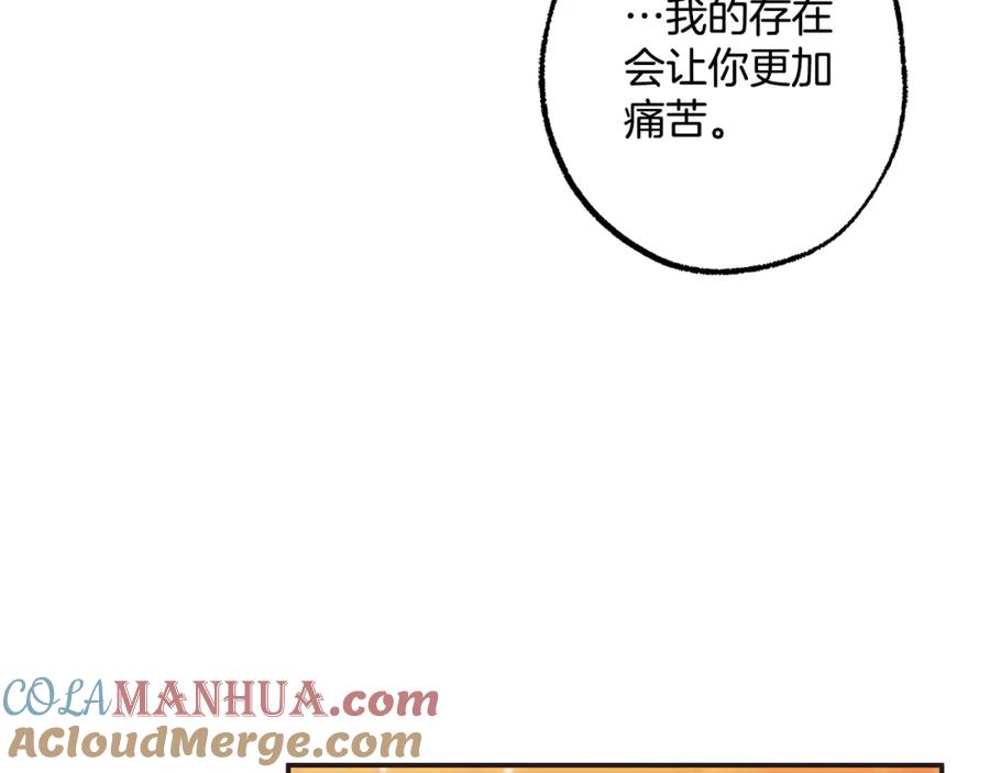 一切都是错觉 第98话 这只是错觉 第13页