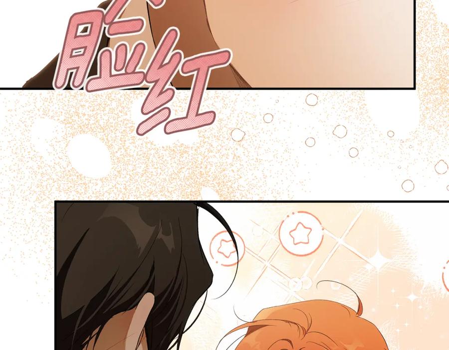 一切都是错觉 第98话 这只是错觉 第172页