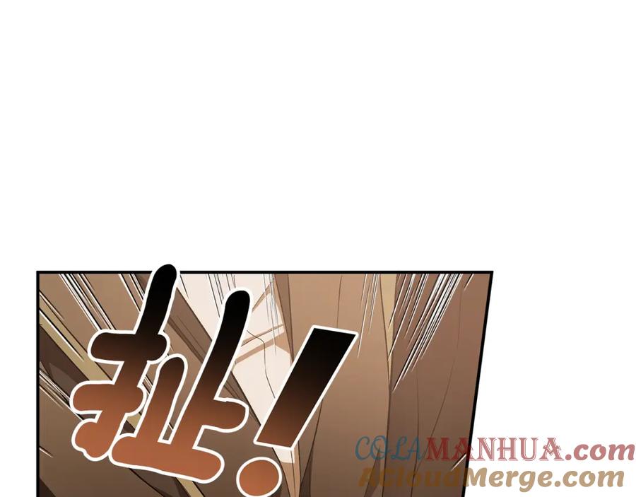 一切都是错觉 第98话 这只是错觉 第145页