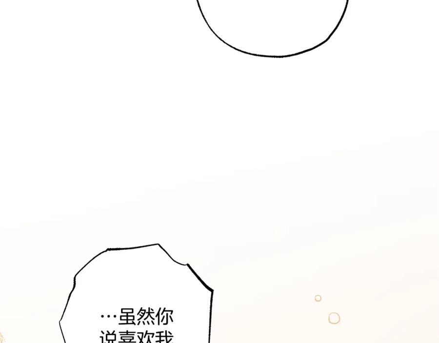 一切都是错觉 第98话 这只是错觉 第42页