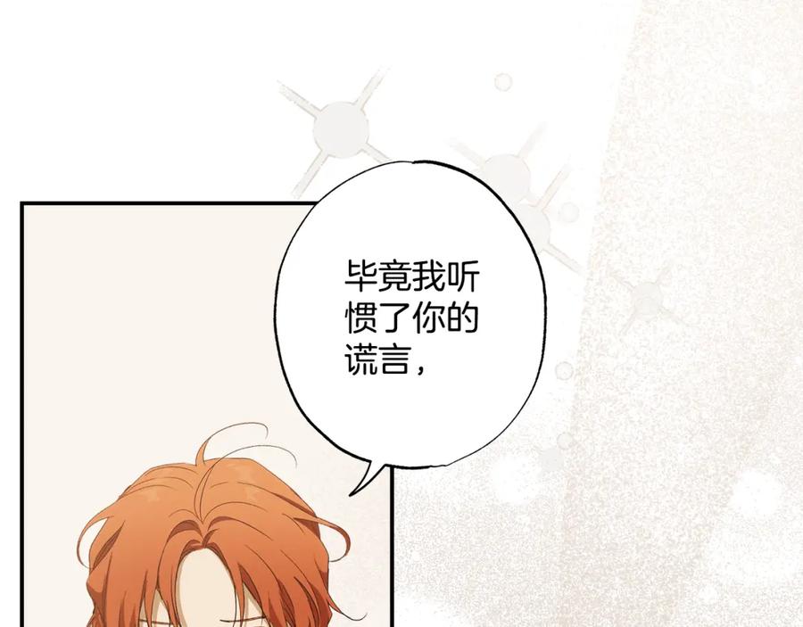 一切都是错觉 第98话 这只是错觉 第187页