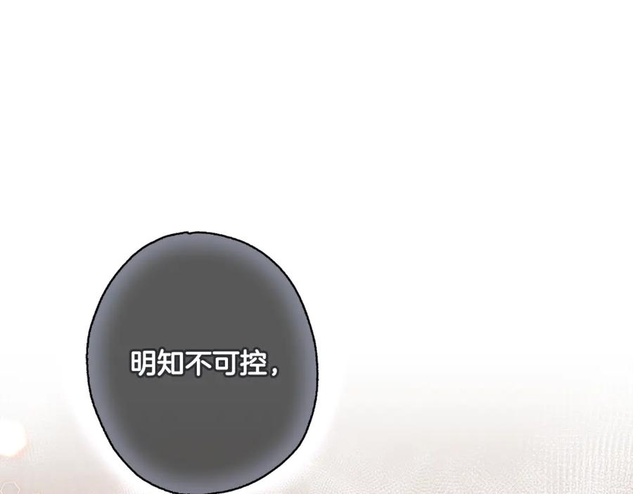 一切都是错觉 第98话 这只是错觉 第111页