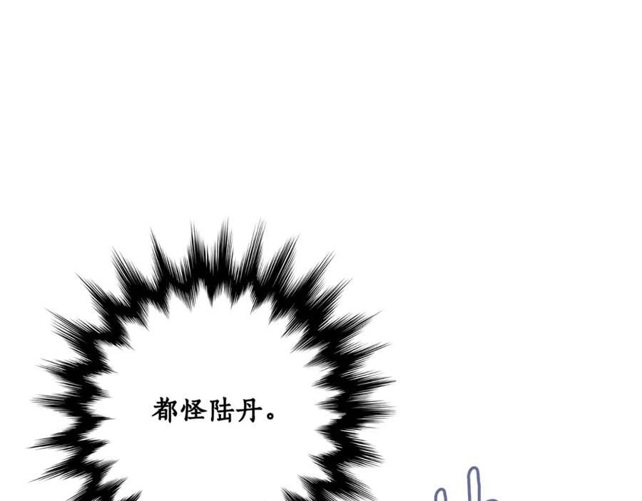 一切都是错觉 第98话 这只是错觉 第108页