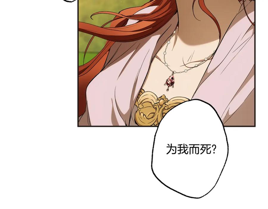 一切都是错觉 第98话 这只是错觉 第15页