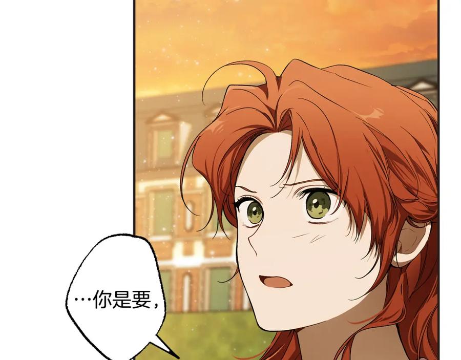 一切都是错觉 第98话 这只是错觉 第14页