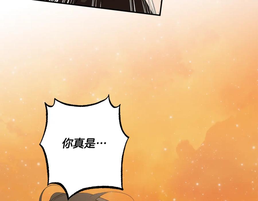 一切都是错觉 第98话 这只是错觉 第147页