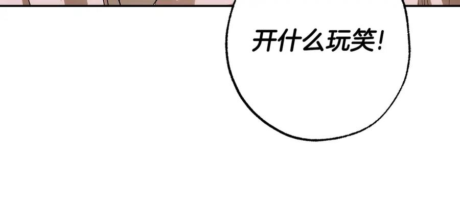 一切都是错觉 第98话 这只是错觉 第166页