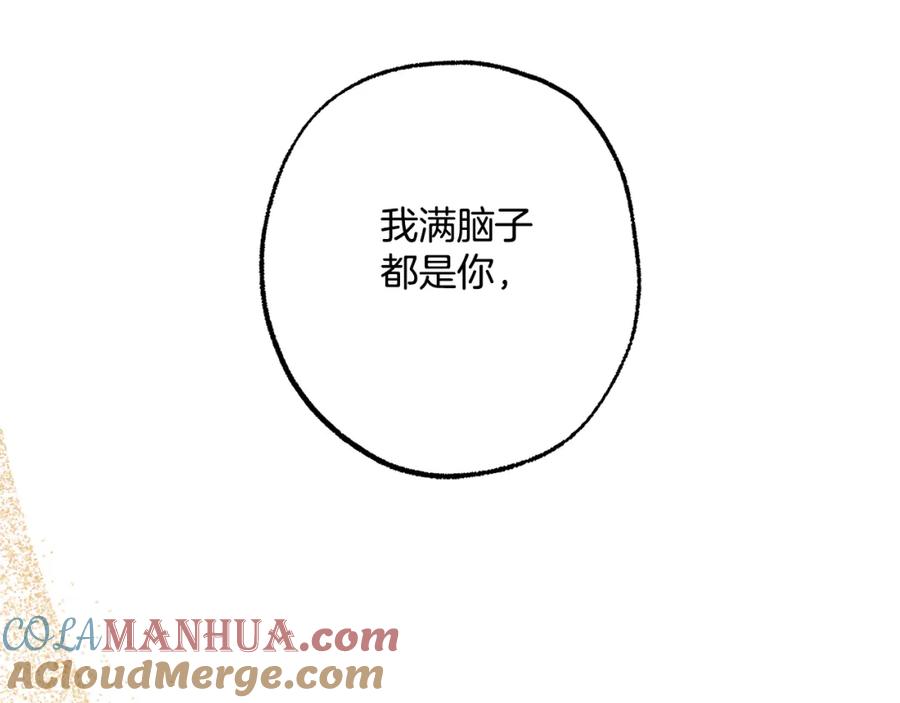 一切都是错觉 第98话 这只是错觉 第37页