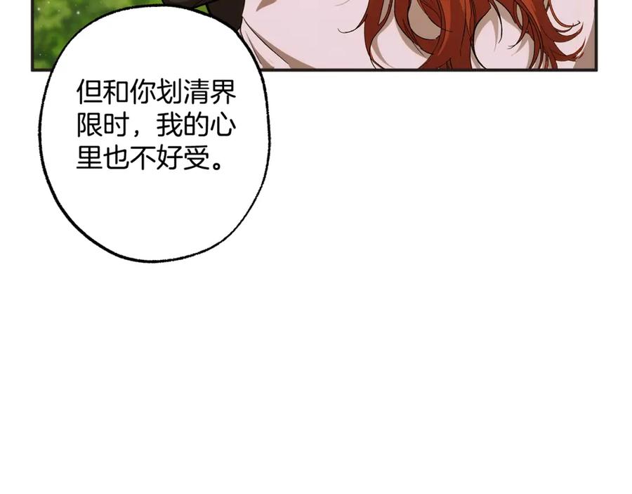 一切都是错觉 第98话 这只是错觉 第24页