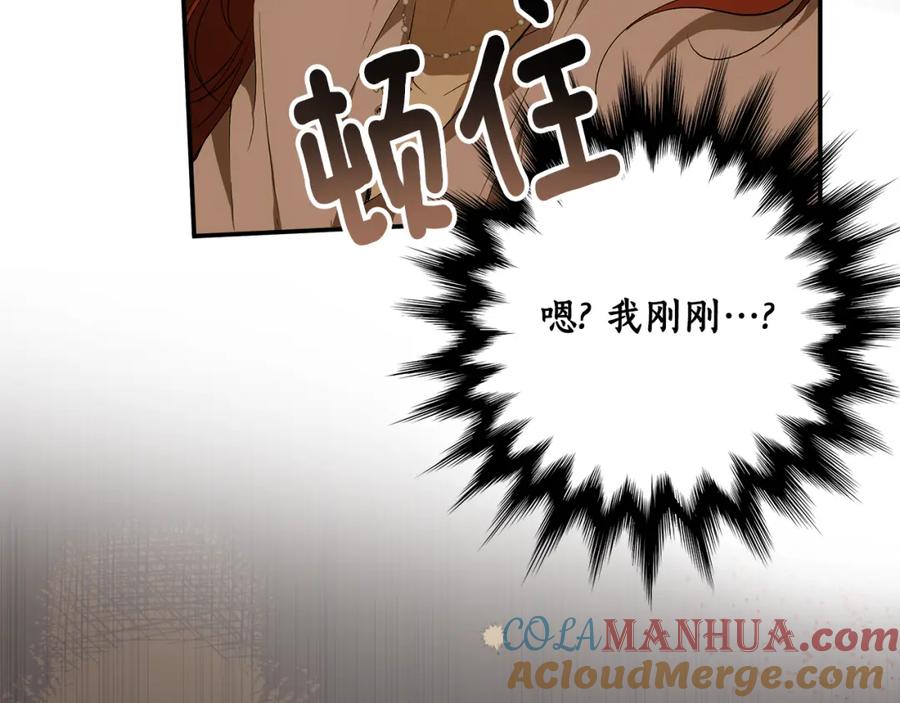 一切都是错觉 第98话 这只是错觉 第77页