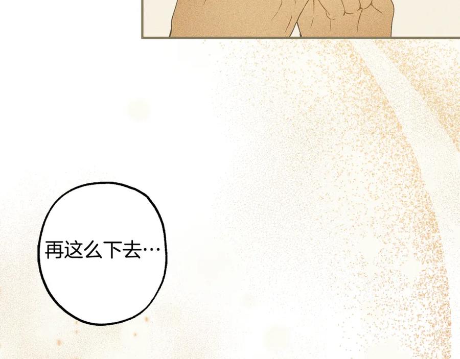 一切都是错觉 第98话 这只是错觉 第39页