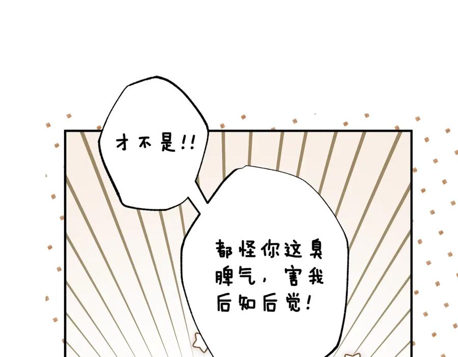 一切都是错觉 第98话 这只是错觉 第140页