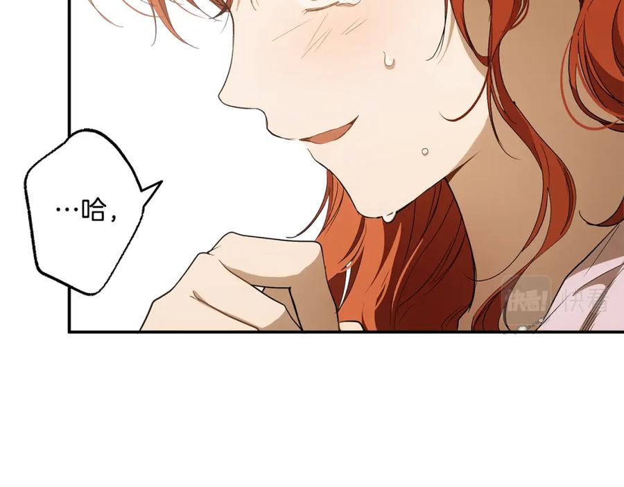 一切都是错觉 第98话 这只是错觉 第116页