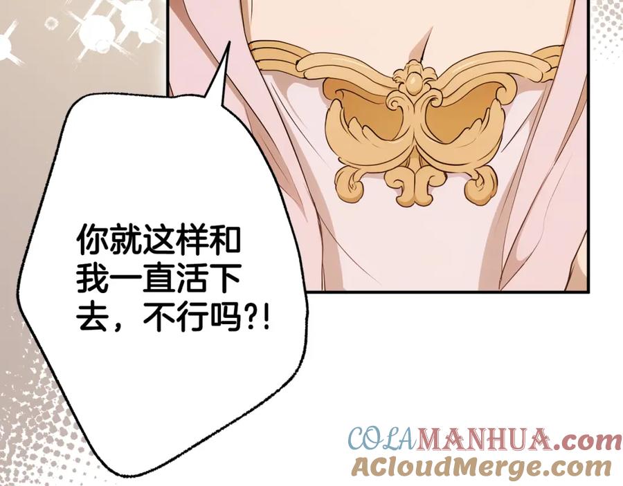 一切都是错觉 第98话 这只是错觉 第65页