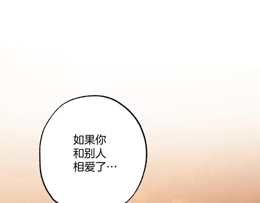 一切都是错觉 第98话 这只是错觉 第48页