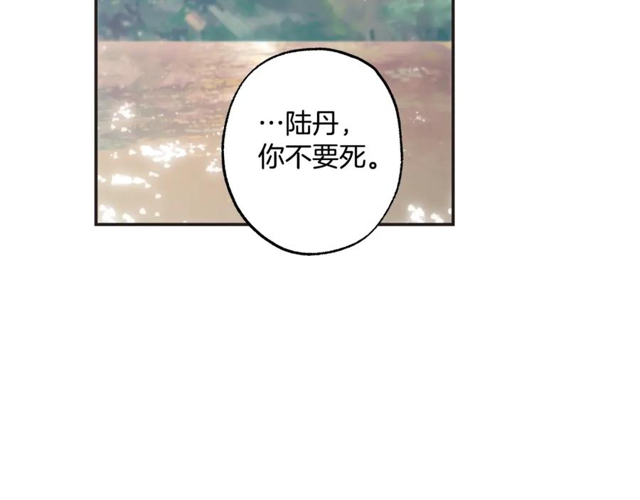 一切都是错觉 第98话 这只是错觉 第7页